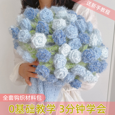 新款梦幻渐变玫瑰花毯编织材料包