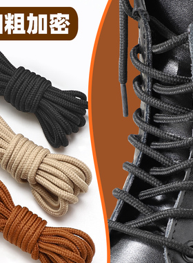 马丁靴鞋带圆形男款女款靴子作战靴皮鞋黑色棕色卡其色圆绳女男圆