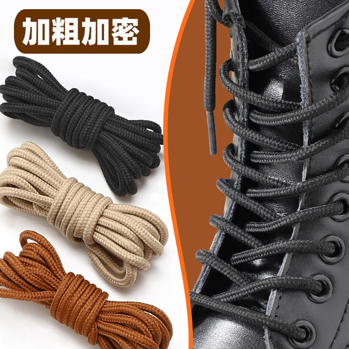 原色部落马丁靴鞋带加粗耐磨