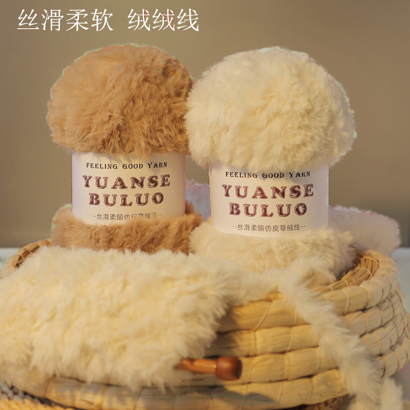 仿貂绒长绒兔毛水貂绒段染皮草线毛茸茸手工diy编织围巾帽子100g