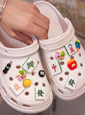 适配crocs洞洞鞋配饰麻将鞋花配件diy卡骆驰cross拖鞋男鞋扣卡扣