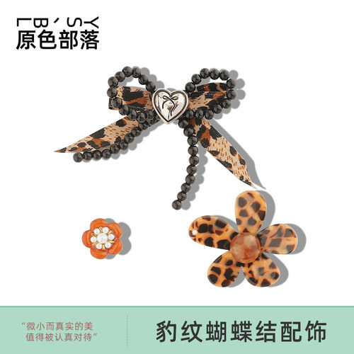 豹纹鞋花装饰扣卡扣可拆卸