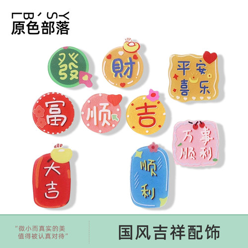 原色部落鞋花鞋子配件鞋面装饰扣