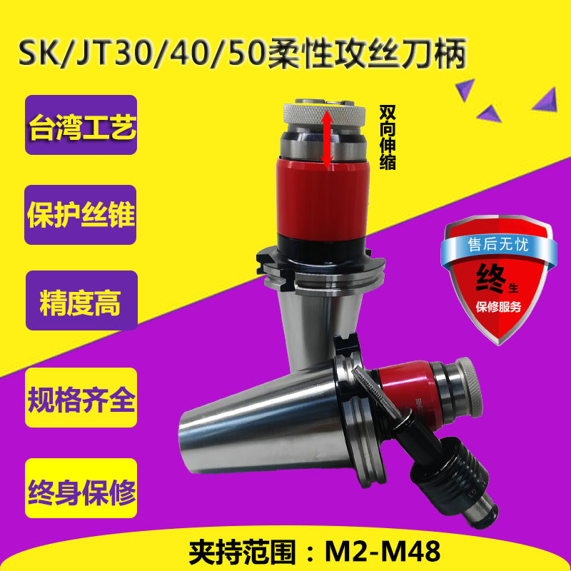 保护丝锥攻丝刀柄经久耐用