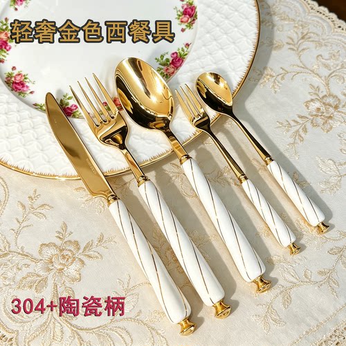 陶瓷柄304不锈钢西餐餐具