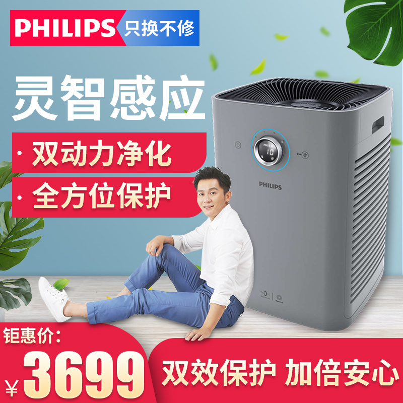 [求信电器专营店空气净化,氧吧]飞利浦空气净化器AC6606家用智能月销量1件仅售3699元