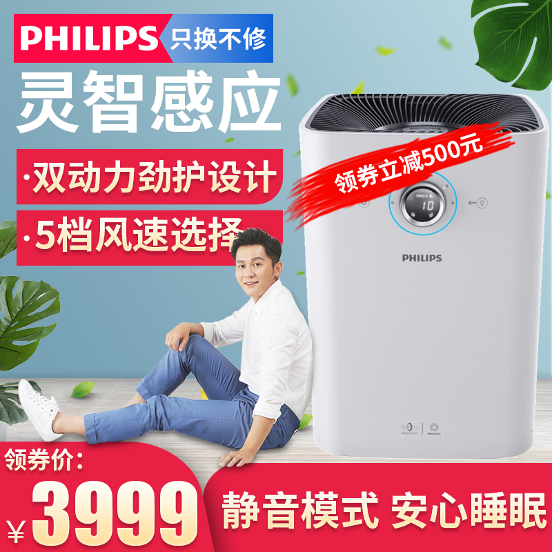 [求信电器专营店空气净化,氧吧]飞利浦空气净化器除甲醛雾过敏原pm2月销量0件仅售4499元