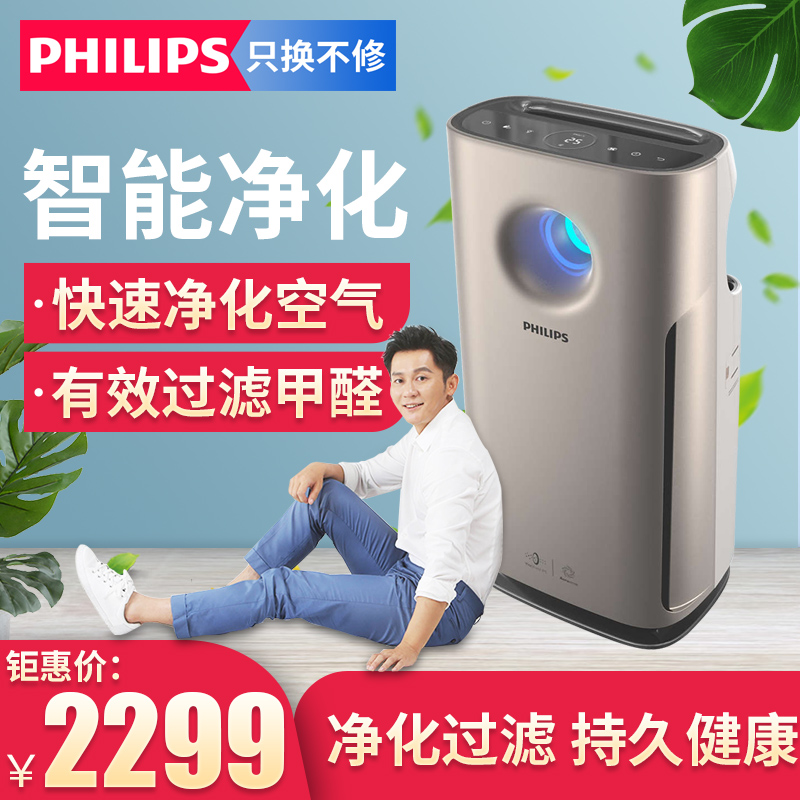 [求信电器专营店空气净化,氧吧]飞利浦空气净化器AC3254家用智能月销量6件仅售2299元