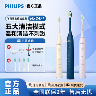 声波震动电动牙刷5种模式 宝藏刷S3情侣款 洁齿护龈 HX2471 飞利浦