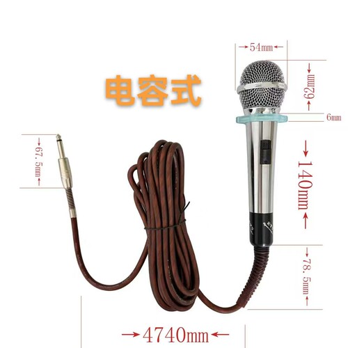 有线电容话筒车载汽车工程会议桌面教室讲课表演家庭卡拉OK麦克风