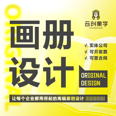 平面广告海报画册设计排版展板易拉宝菜单折页宣传单产品手册封面