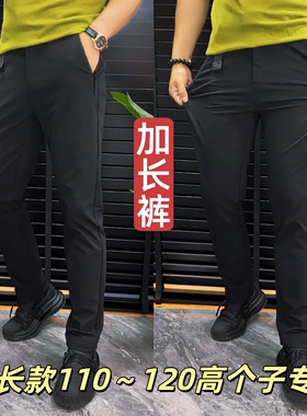 男裤加长版高个子长腿夏季薄软壳户外冲锋裤开门腰带小直筒7847