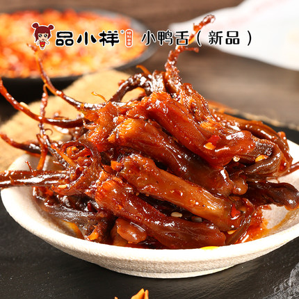 品小样小鸭舌80g香辣鸭舌头湖南特产熟食卤味小吃休闲零食旗舰店