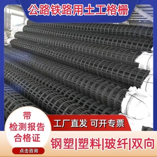 双向土工格栅塑料复合钢塑自粘式玻纤单向涤纶三向格栅路基沥青层