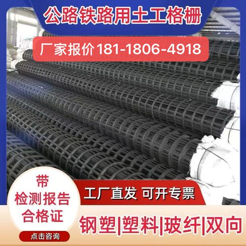 双向土工格栅塑料复合钢塑自粘式玻纤单向涤纶三向格栅路基沥青层