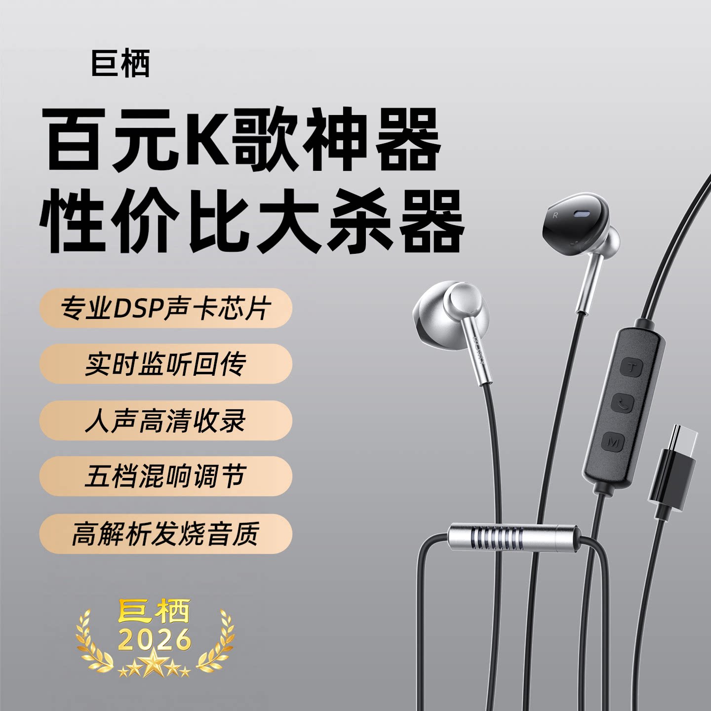 巨栖收音双麦克风SK5声卡K歌耳机支架