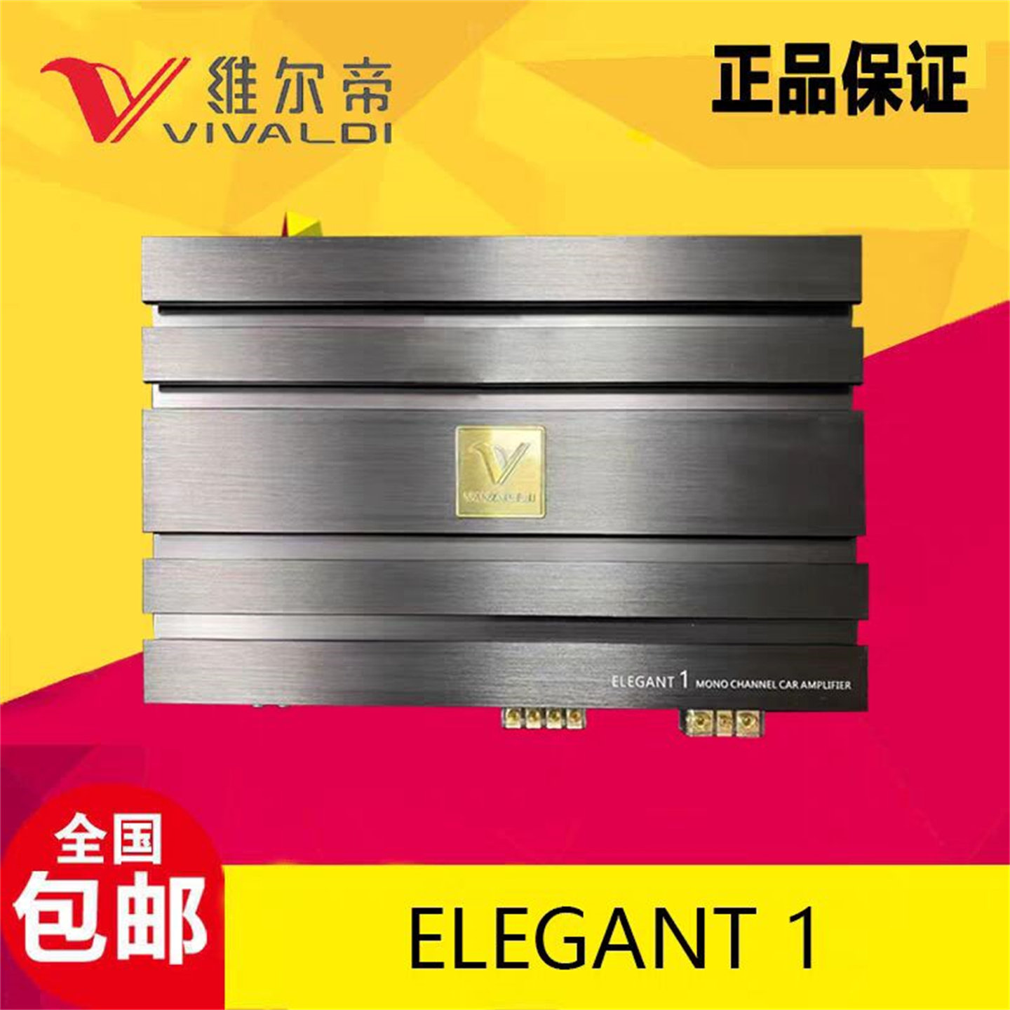 卡莱维尔帝汽车音响黑金系列典雅1ELEGANT 1车载单路功放推低音