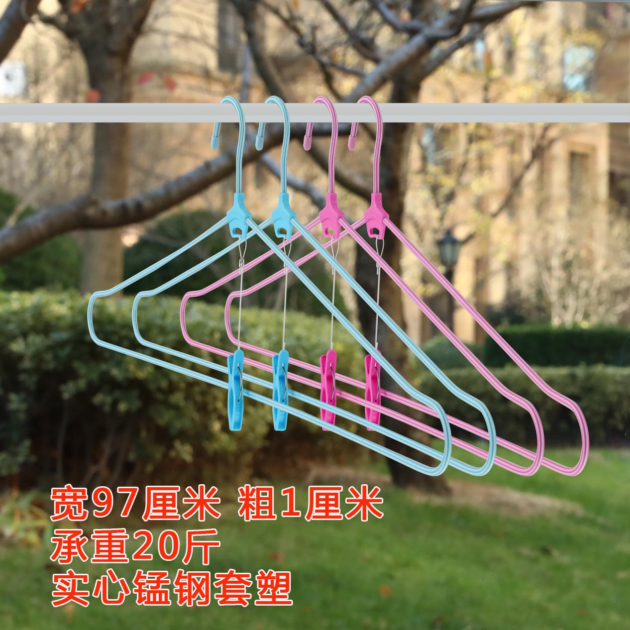 实心加粗晒床单被子大号衣架