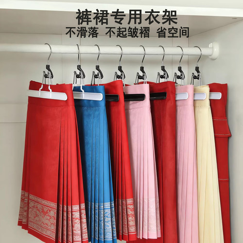 裤夹专用无痕家用防滑衣架裤架夹子马面裙百褶裙汉服裙夹裤子防皱 - 封面