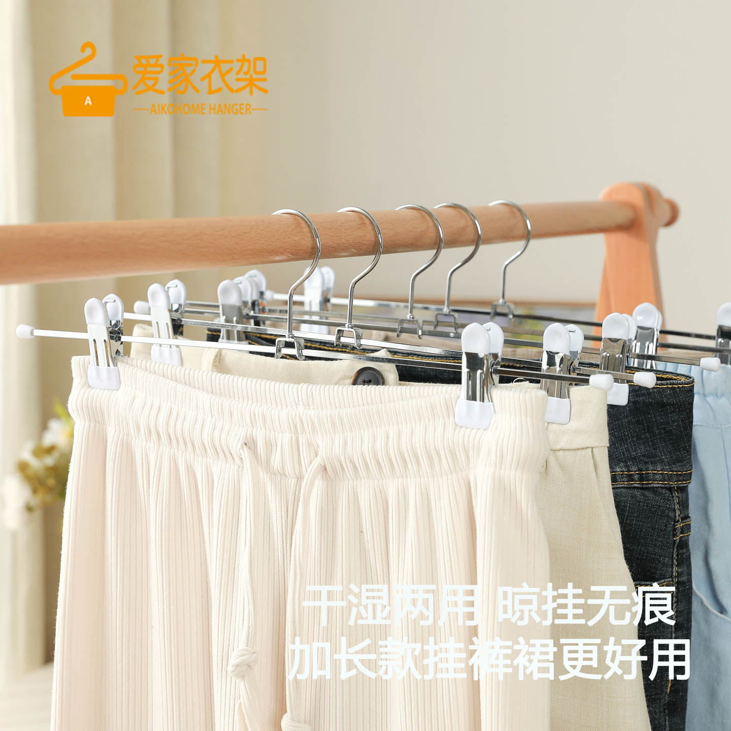 加长款裤夹裤夹防滑挂裤子衣架