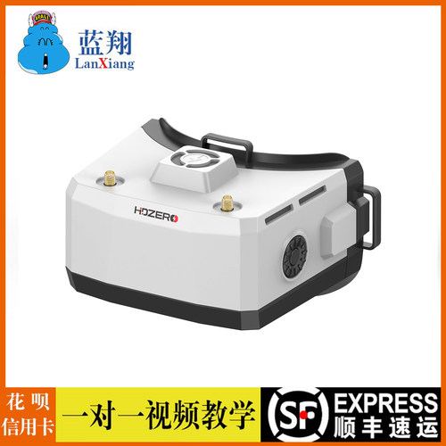 HDZERO BOXPRO数字图传 双模 模拟 低延迟FPV穿越机 HDZ3590