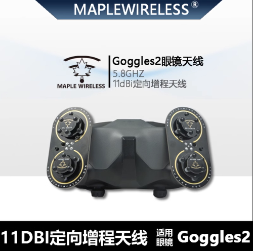 枫叶天线DJI大疆Goggles2眼镜
