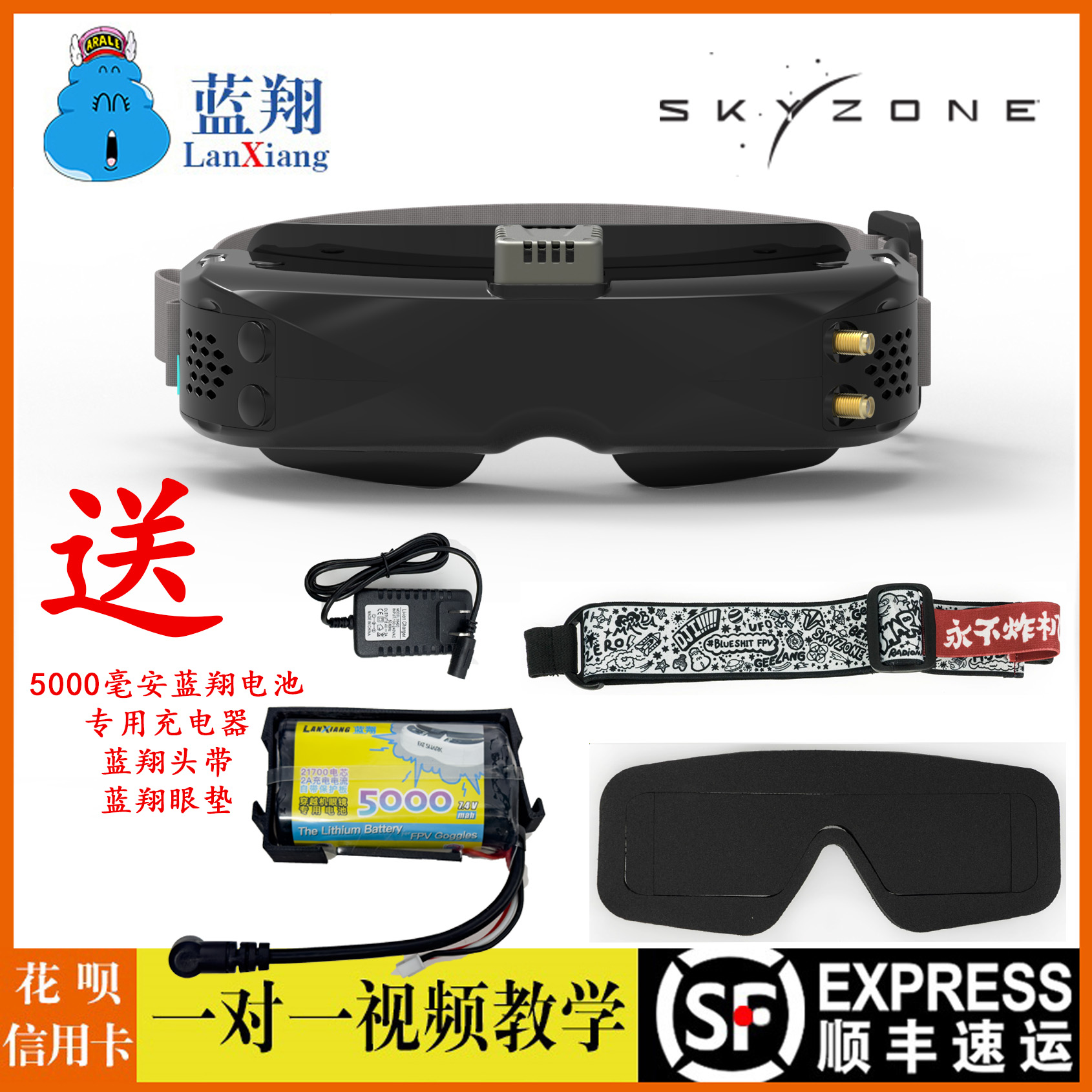 V2DVR60帧FPV图传眼镜,