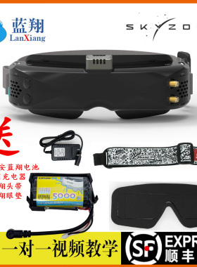 官方联保 Skyzone SKY 04X PRO 04O PRO 第一视角 FPV 图传眼镜,