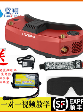 HDZERO Goggles2  FPV 眼镜 高清模拟 兼容 竞速比赛HDZ3520