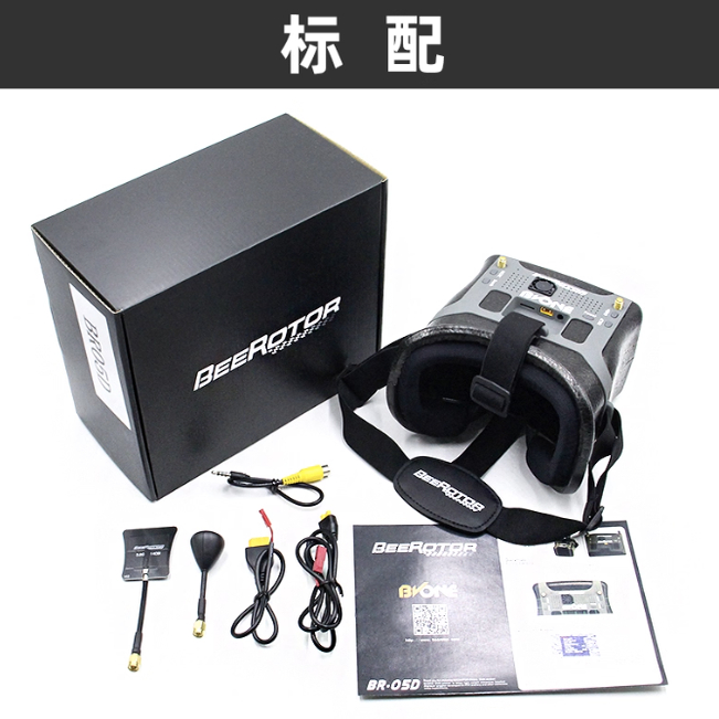 BeeRotor 二代DVR FPV视频眼镜BR头戴式5.8g40频道图传穿越机眼镜