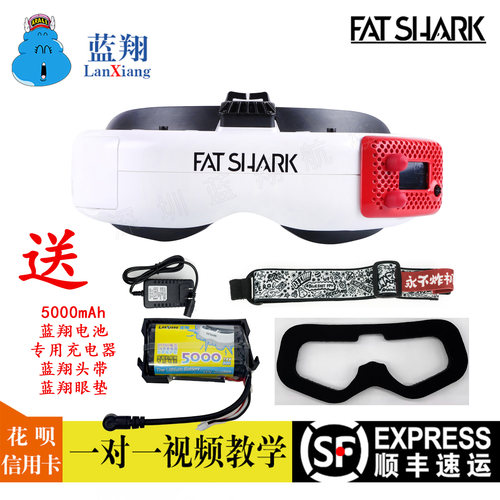 肥鲨hdo2 HDOplus HDO+ FATSHARK FPV 穿越机 第一视角