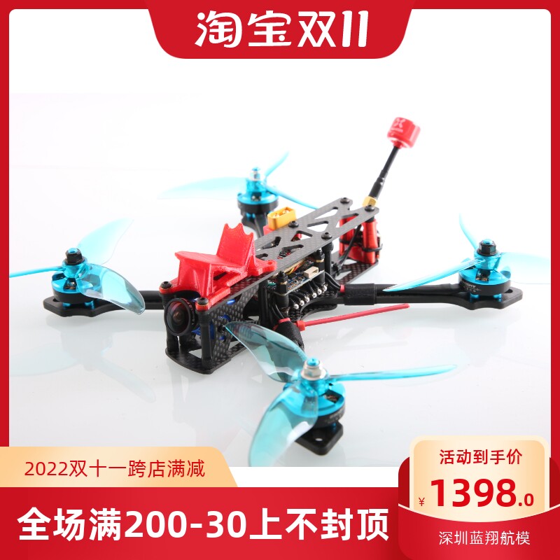 穿越机 HL-215套机 穿越机到手飞 穿越机练习机升级版