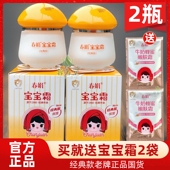 滋润儿童面霜官方旗舰店正品 两瓶经典 补水保湿 版 春娟宝宝霜40g