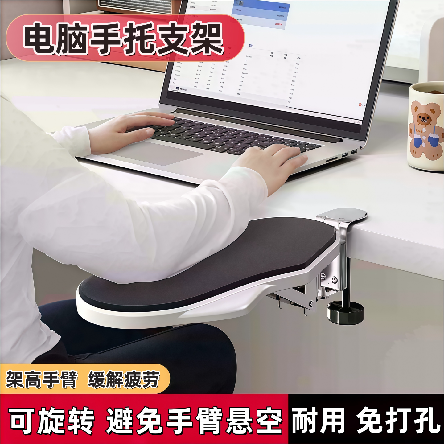 电脑手臂托架桌面手托延长板护腕垫胳膊支撑肘托掌托折叠旋转扶手
