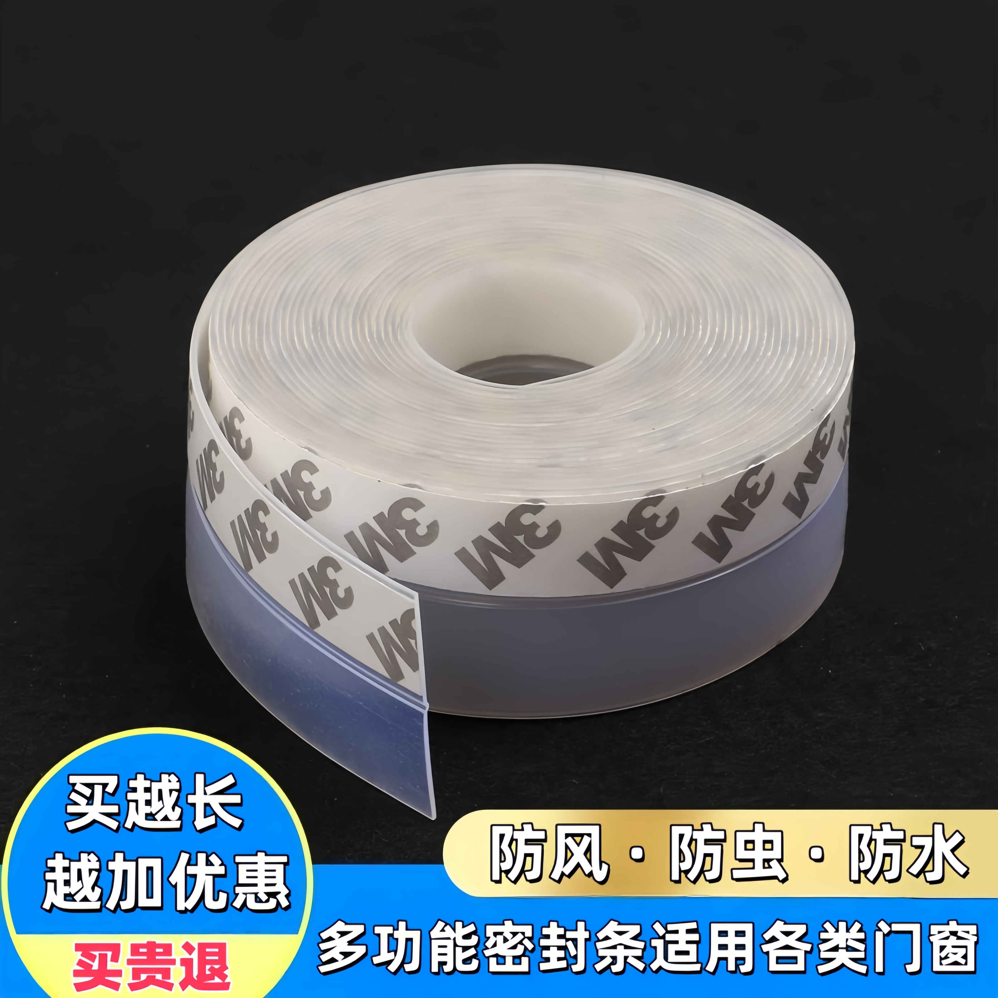 门窗门缝密封条防风挡风