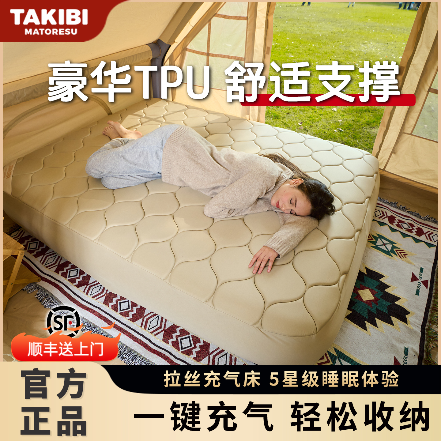 塔吉比拉丝充气床垫弹丝气垫床