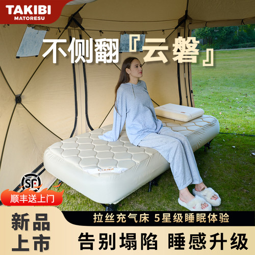 塔吉比云磐悬浮床充气便携行军床