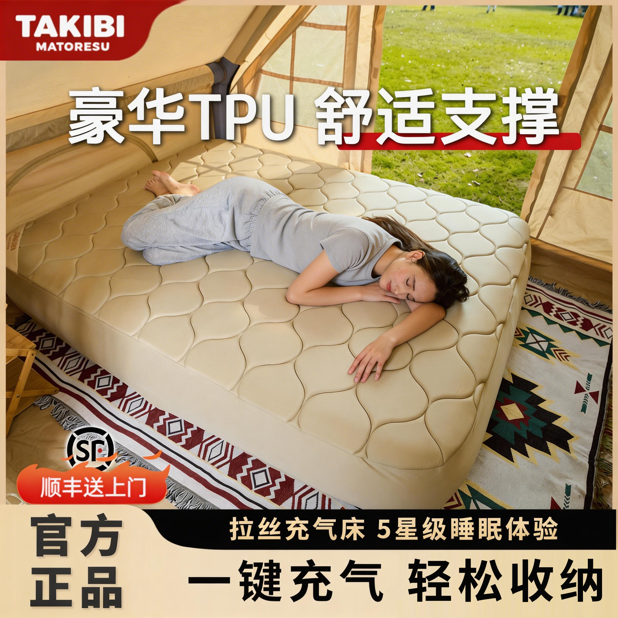 塔吉比拉丝充气床垫自动充气深睡气垫床户外露营便携三人床家用