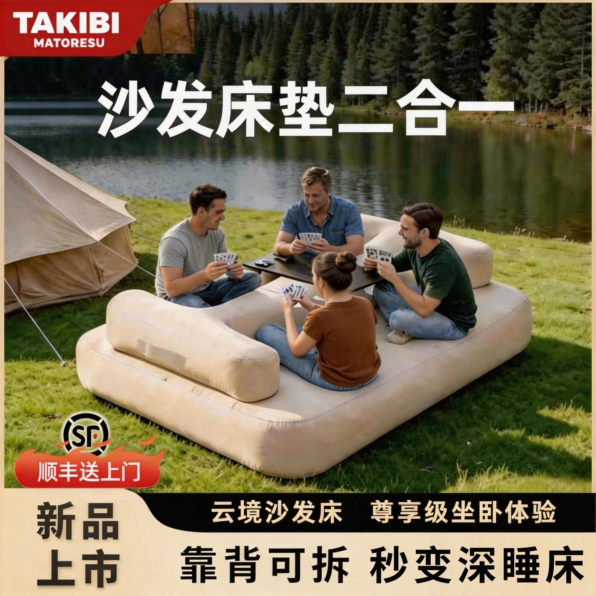 塔吉比TAKIBI云境户外充气沙发床充气懒人沙发单双人露营打地铺