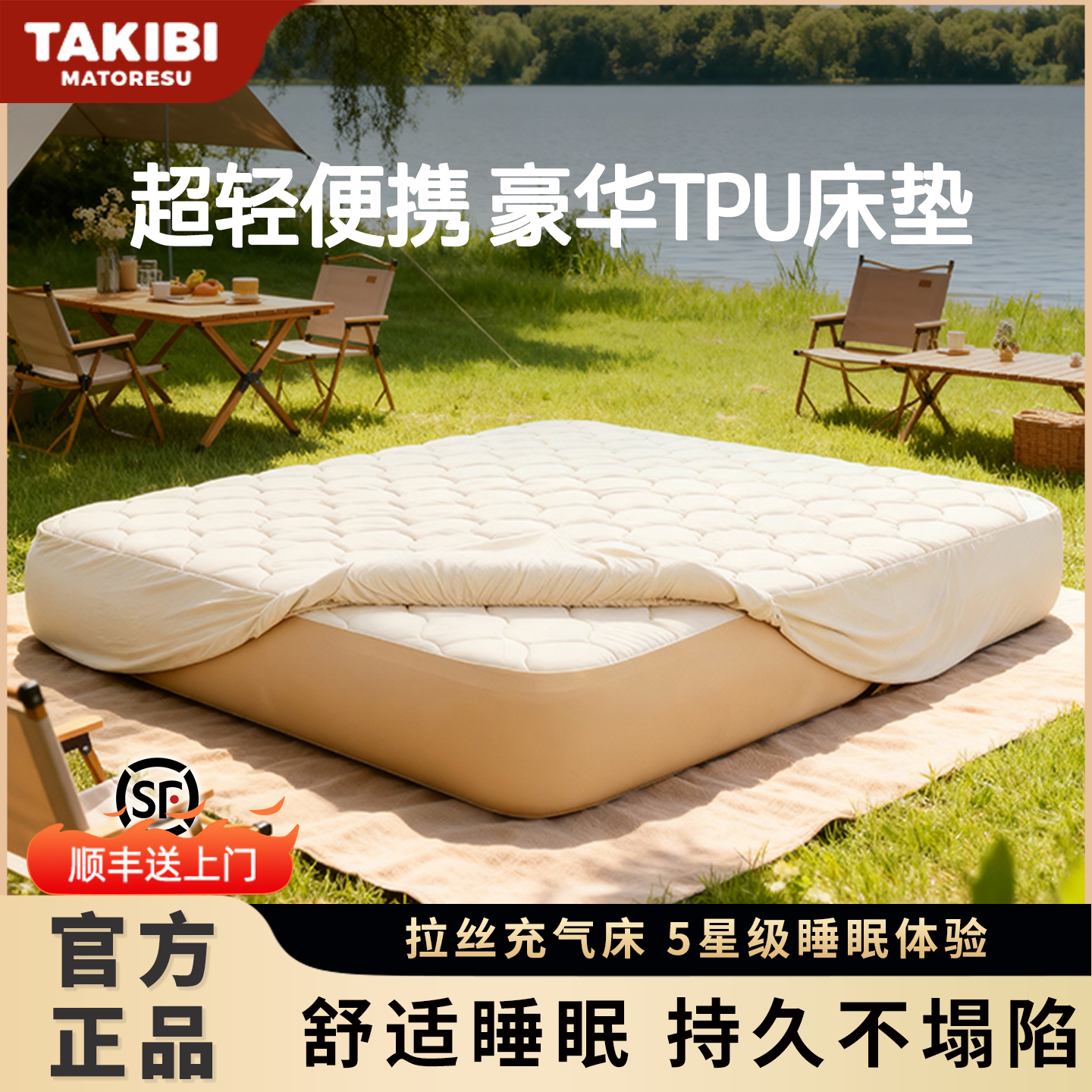 塔吉比拉丝充气床垫弹丝气垫床