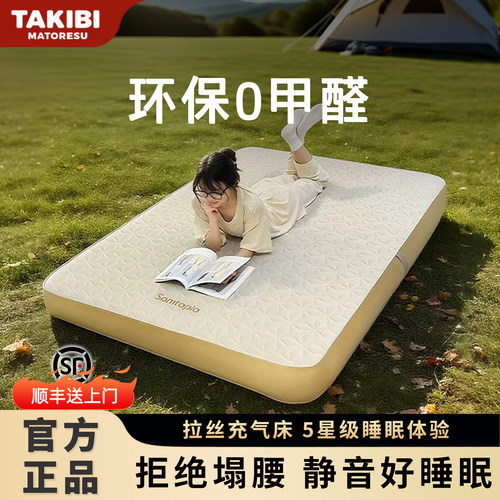 塔吉比拉丝充气床垫弹丝气垫床