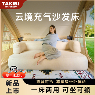 塔吉比云境户外充气沙发床懒人可躺可睡两用双人露营野餐便携新款