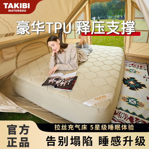 塔吉比拉丝充气床垫弹丝气垫床