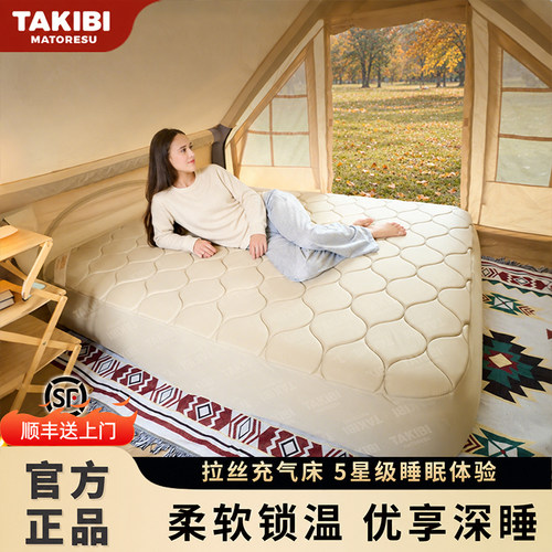 塔吉比官方优享版拉丝充气床垫