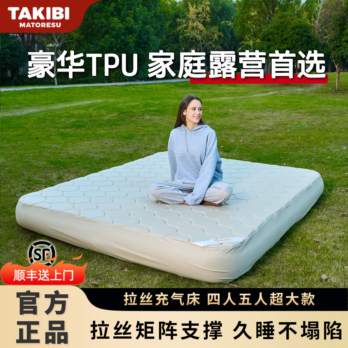 塔吉比全自动充气床垫帐篷深睡拉丝充气垫TPU20cm户外露营四五人