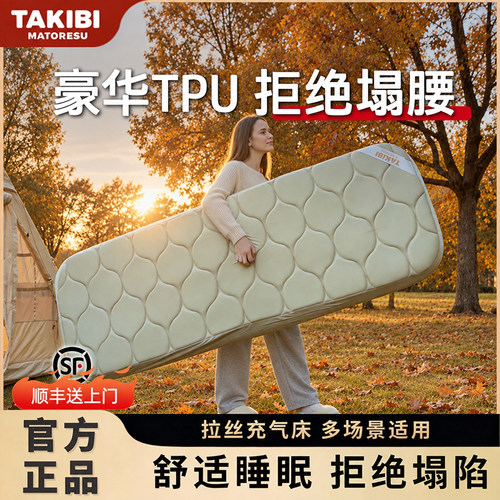 塔吉比拉丝充气床垫弹丝气垫床