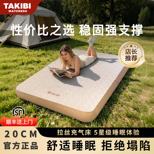 塔吉比拉丝充气床垫弹丝气垫床