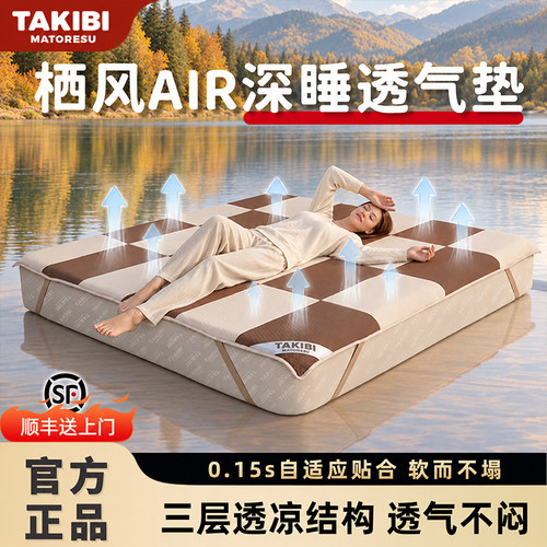 塔吉比栖风夏凉垫透气床笠罩