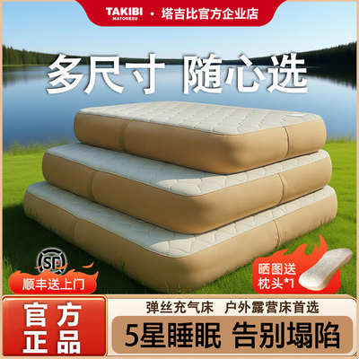 塔吉比弹丝充气床垫露营拉丝云床