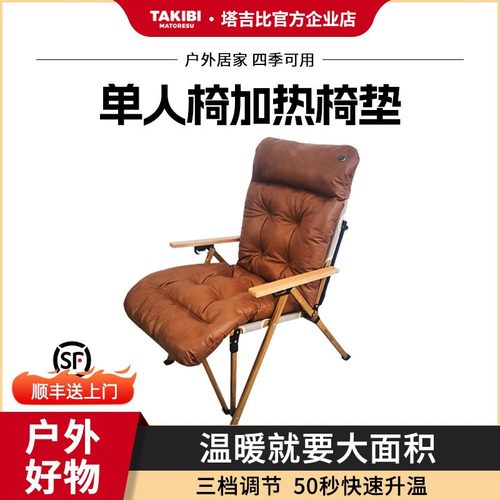 塔吉比户外加热垫智能温控保暖垫